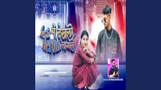 Insta Mein Dekhlo Heroin Lagale thumbnail