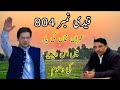 Pothwari Saif Ul Malooq Qaidi No 804 Imran Khan Ch Ethsm Gujjar Qaidi No 804 Qaidino804
