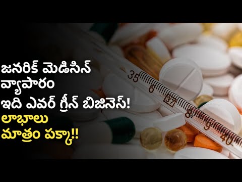 How to Start Generic Medical Store Business in Telugu | Telugu Business Ideas 2020 | News6G