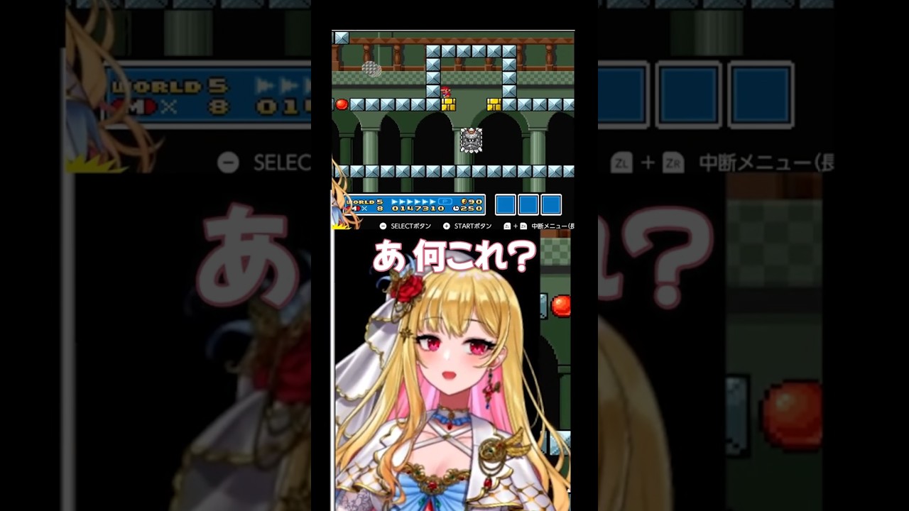 なにこれｗスーパーマリオ珍プレイｗ即落ち㊗️ギネス世界記録ホルダー誕生【切り抜き/桜鳥ミーナ】#shorts #vtuber #ゲーム実況 #スーパーマリオワールド #スーパーマリオ