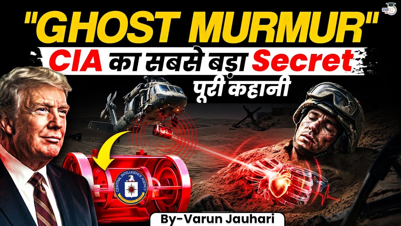 Mystery of CIA's Ghost Murmur | How CIA Tracked Pilot’s 'Heartbeat' Inside Iran? | Varun Jauhari