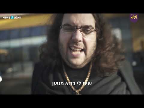Video thumbnail for Beit Hapancake 2.0 - בית הפנקייק 2.0