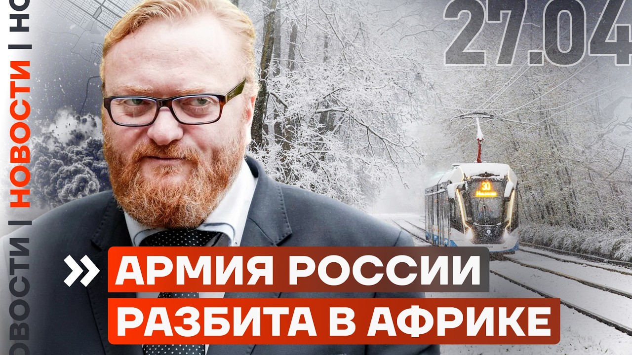 ДОНОСЧИК РЕМЕСЛО ПРИЗНАЛСЯ | ПОКУШЕНИЕ НА ПРЕЗИДЕНТА | ПОРАЖЕНИЕ РОССИИ В МА?