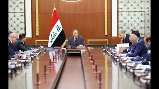مجلس الوزراء يعقد جلسته الاولى برئاسة رئيس مجلس الوزراء السيد مصطفى الكاظمي