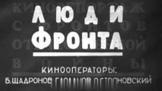 Союзкиножурнал № 31 от 14 апреля 1942 года