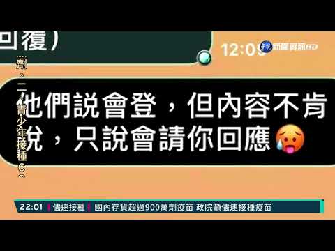 幫林秉樞壓新聞? 段宜康PO文澄清