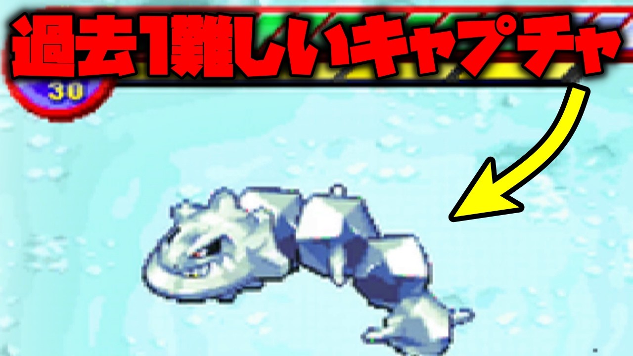 ハガネールに当たるとダメージ受ける鬼畜ゲーム！【ポケモンレンジャー】