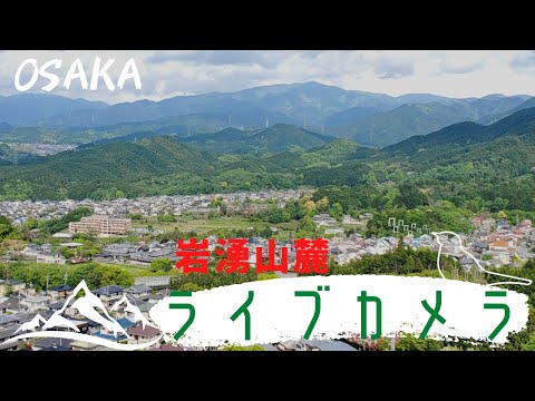 Osaka Mountain View live webcam