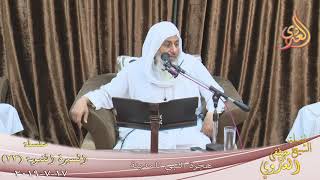 السيرة النبوية ”  هجرة النبي للمدينة ”  تاريخ 17 7 2019