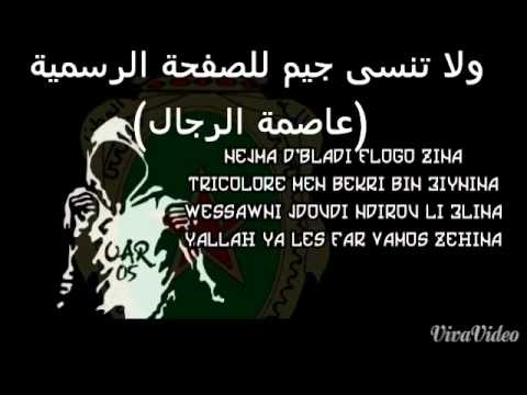 new album u a r05 2014 2015 vamos vamos