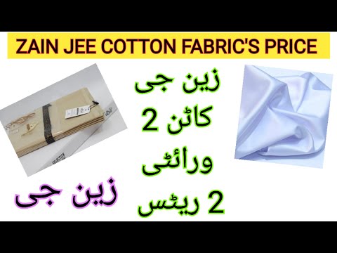 Nazuk paima cotton fabric's by Zain jee / Top Class gent's cotton / نازک پیما کاٹن زین جی برینڈ