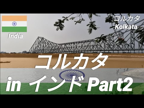 ハウラー橋 01.jpg