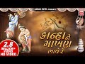 Kanha Ne Makhan Bhave Re - Krishna Bhajan - Chorus - Soor Mandir