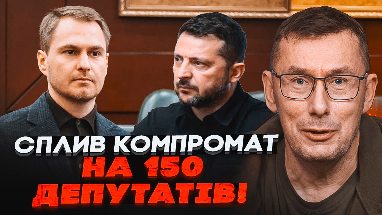 💥ЛУЦЕНКО: Знахідка у кабінеті генпрокурора шокувала всіх! Цей запис знищит?