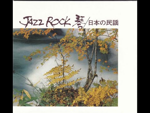 Tadao Sawai, Kazue Sawai, Takeshi Inomata, Norio Maeda, Hozan Yamamoto - Soran Bushi  -1973