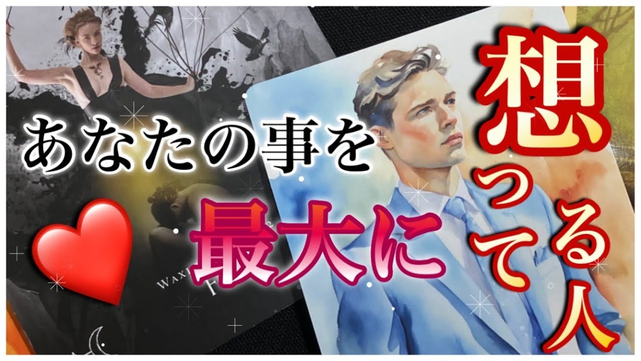 🩷あなたの事を最大に想ってる人🩷