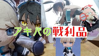 【ブルアカ】トキとカリンによる秋葉原のグッズ紹介