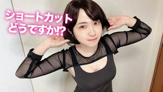 【教えて！】男の子って恐竜が好きってほんと？めちゃ久しぶりにショートにしてみた！！！