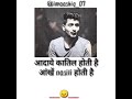 Adaye Katil Hoti Hai Aankhe Nashili Hoti Hai