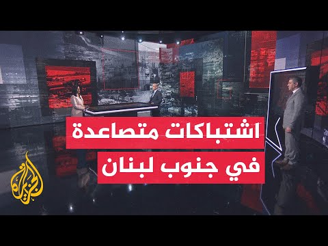 تطورات ميدانية في جنوب لبنان