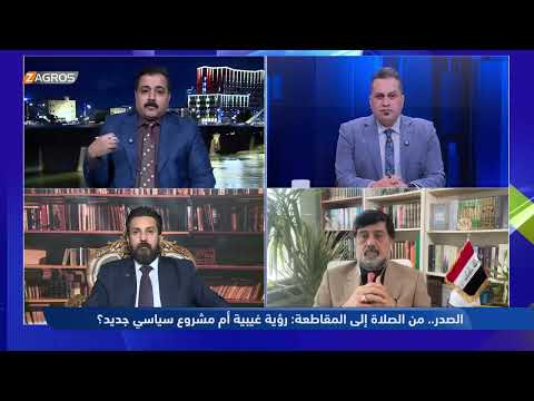 فيديو | العطواني: قد يكون جزء من كلام السيد الصدر موجَّهًا إلى الإطار التنسيقي