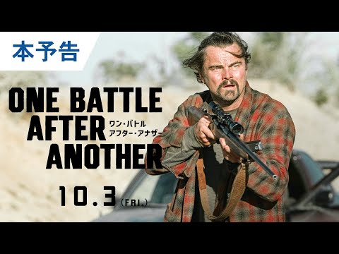 本予告（字幕版）