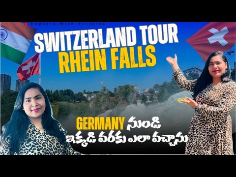 Switzerland Tour | RheinFall | Europe Biggest Water Falls | Germany to Switzerland #switzerland ​⁠