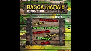 Группа RASТВОРИТЕЛЬ приглашает на RAGGA MAFIA!!!