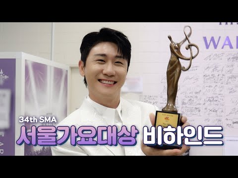 [BEHIND] 영탁(YOUNGTAK) '제34회 서울가요대상' 시상식(Seoul Music Awards)