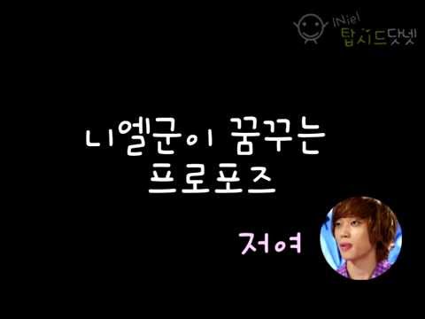 [AUDIO] 111225 SSTP Niel and his dream propose - Helicopter ride