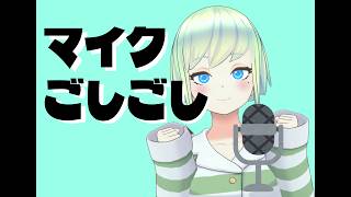 【ASMR】マイクをごしごしする音【睡眠導入】