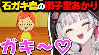 トモコレの獅子堂あかりが愛らし過ぎて限界化する石神のぞみまとめ【にじさんじ/切り抜き】