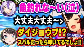 無邪気すぎるラプラスに母性を感じるミオしゃと嫉妬に狂うスバルw【ホロライブ 切り抜き/ラプラス・ダークネス/大神ミオ/大空スバル/さくらみこ/AZKi/博衣こより/一条莉々華/ #ホロGW釣り大会 】