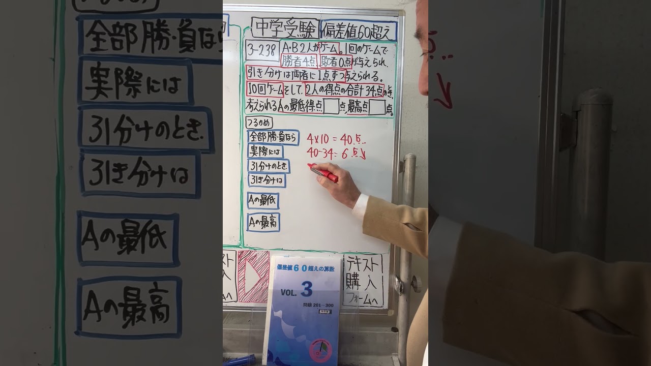 【中学受験】偏差値60超えの算数3️⃣-2️⃣3️⃣8️⃣ラサール中