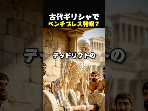 古代ギリシャにジム誕生
