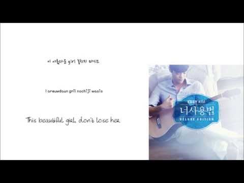 Eddy Kim-The manual [너 사용법] (Han/Rom/Eng lyrics)