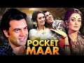 Pocket Maar Full Movie Dharmendra Saira Banu Mehmood Hindi Romantic Movie