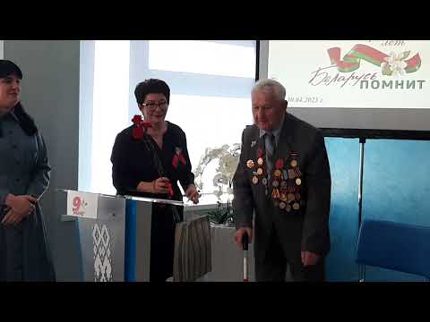 Поздравление Ветерана ВОВ Еремина Леонида Александровича