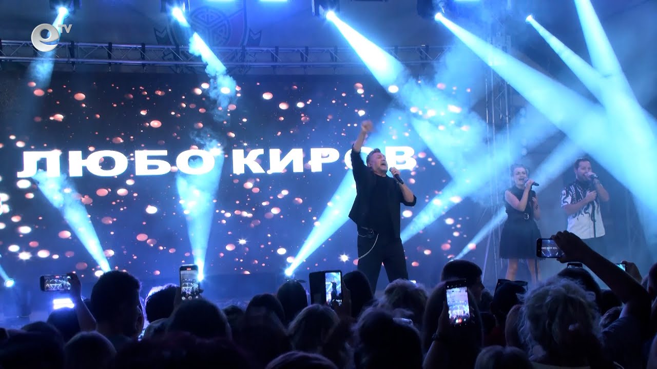 Хиляди пяха с Любо Киров в Димитровград