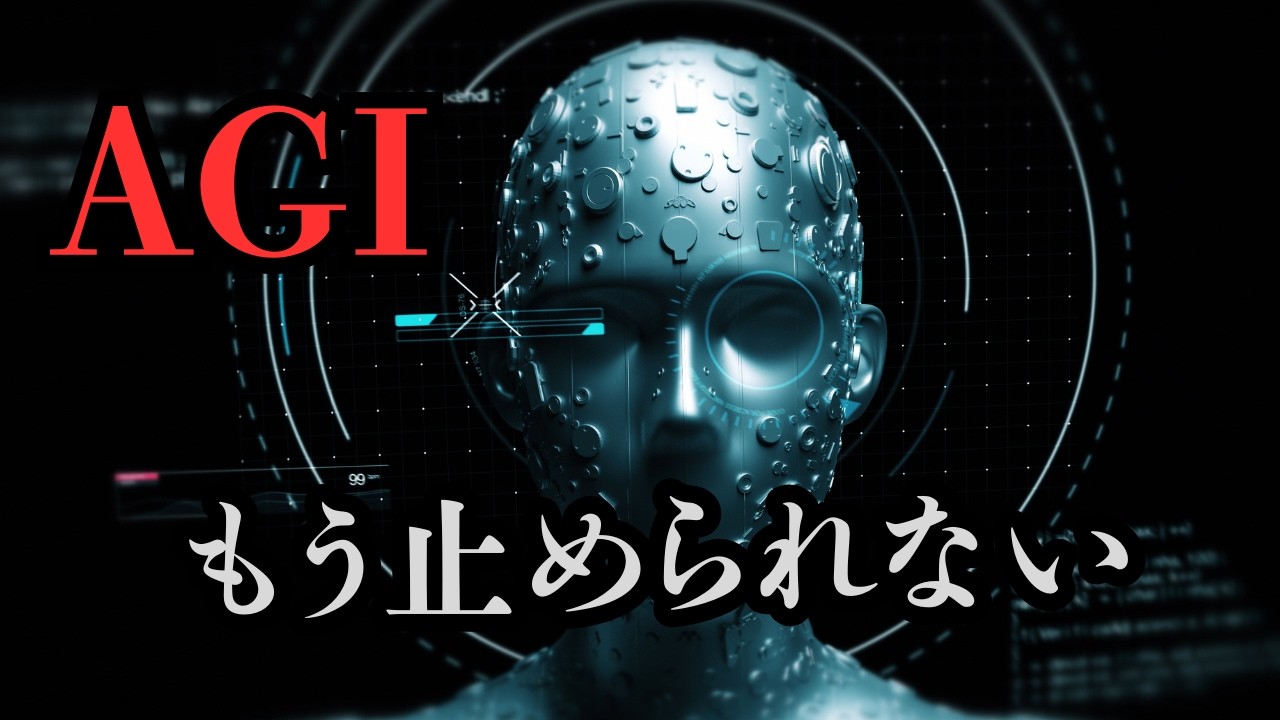シンギュラリティは確定したのか？｜ついにAIがAIを設計する時代へ【未来予測 シンギュラリティ】量子コンピュータ