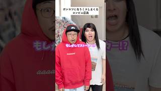 【コンビニあるある】急にポンコツになった店員の末路… #short #コンビニ #あるある