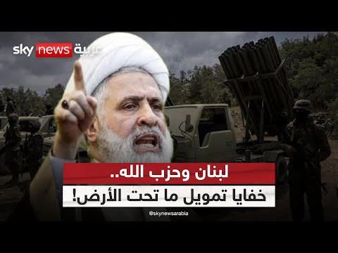 فيديو | بين تهديدات إسرائيل وسلاح حزب الله.. هل تكتفي الحكومة اللبنانية بدور المتفرج؟ | #التاسعة