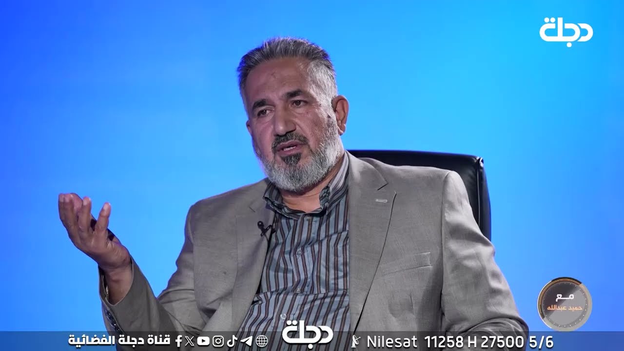 فيديو | حميد عبد الله لحازم الكعبي: أنتم كنتم مقتنعين أنكم قادرون على إسقاط نظام صدام آنذاك؟