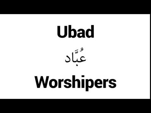 How to Pronounce Ubad! - Middle Eastern Names