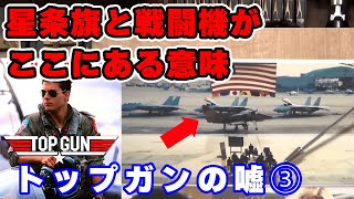 【トップガン】映画を大ヒットさせるための簡単な仕掛けとは?【映画/人生相談/悩み/岡田斗司夫切り抜き/サイコパスおじさん】