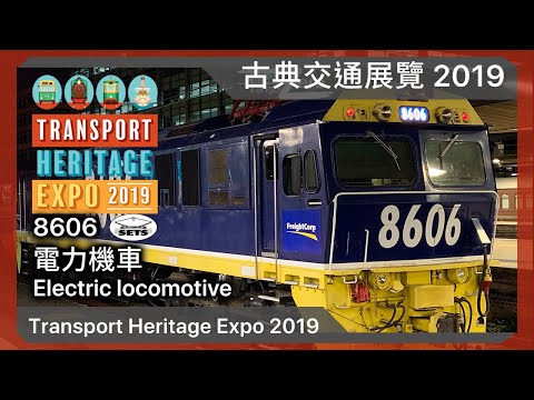 Transport Heritage Expo 2019 : Electronic locomotive 8606 driving cab