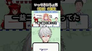 ヘーベル石田を作り出す 葛葉 #葛葉 #vtuber #くずな