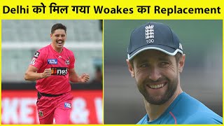 IPL 2021: Delhi Capitals Name Chris Woakes' Replacement For Remainder Of The Season | Sports Tak
