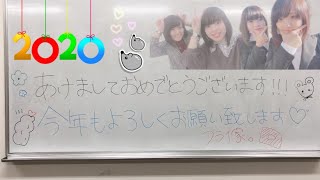 【2020年】あけましておめでとうございます！