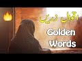 Download 11 Aqwal E Zareen 11 Best Golden Words Social Tutor Mp3 Song